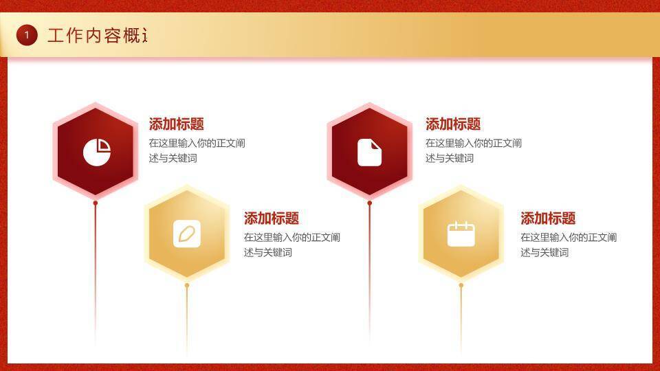 块面堆叠活力风新年启动年终计划PPT模板9