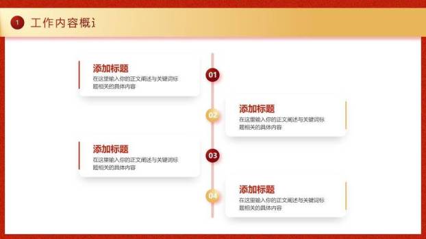 块面堆叠活力风新年启动年终计划PPT模板1