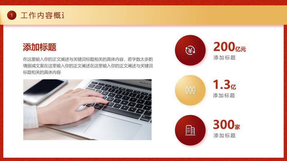 块面堆叠活力风新年启动年终计划PPT模板2