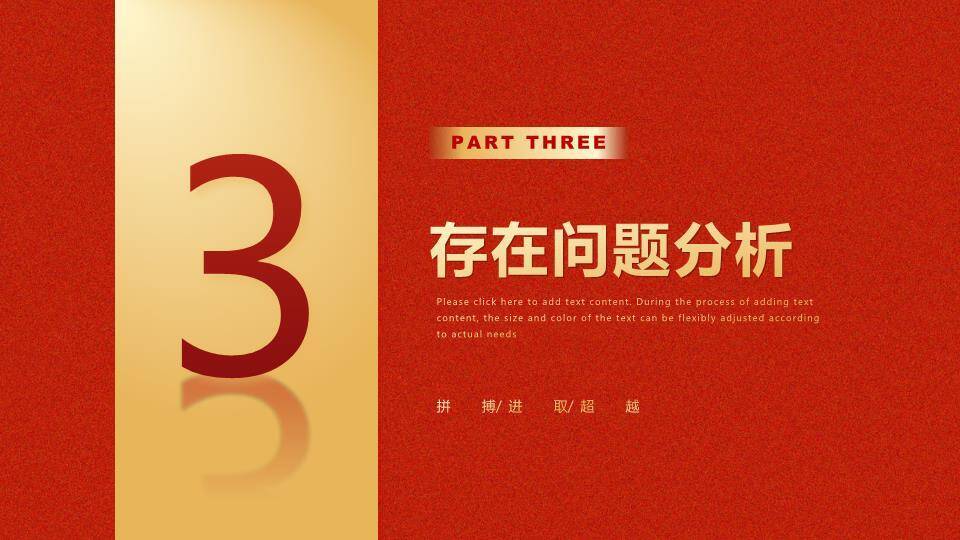 块面堆叠活力风新年启动年终计划PPT模板3