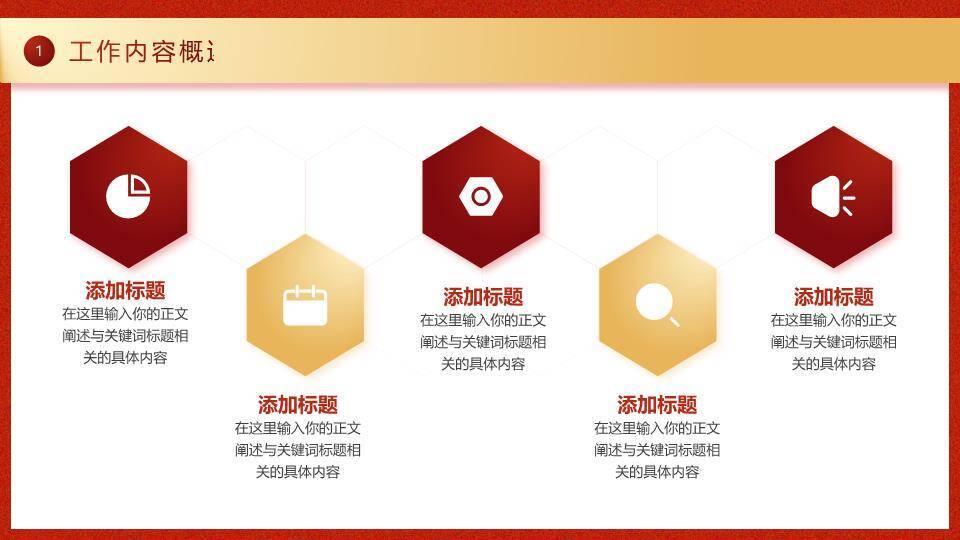 块面堆叠活力风新年启动年终计划PPT模板4