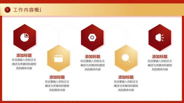 块面堆叠活力风新年启动年终计划PPT模板4