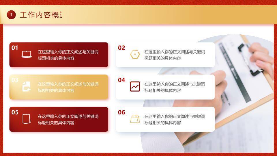 块面堆叠活力风新年启动年终计划PPT模板5