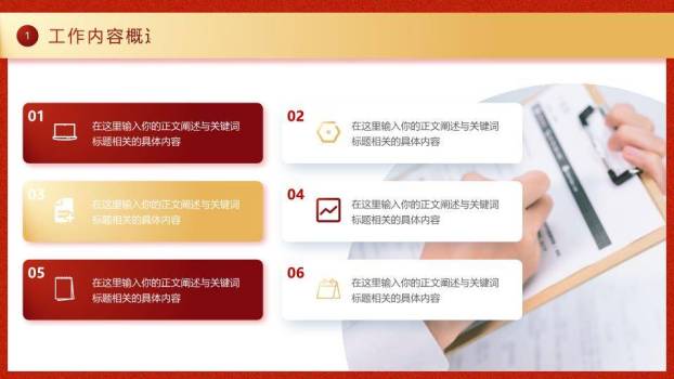 块面堆叠活力风新年启动年终计划PPT模板5