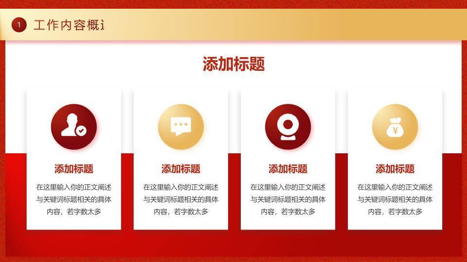 块面堆叠活力风新年启动年终计划PPT模板6