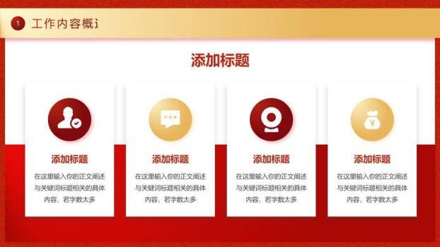 块面堆叠活力风新年启动年终计划PPT模板6