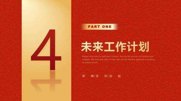 块面堆叠活力风新年启动年终计划PPT模板7