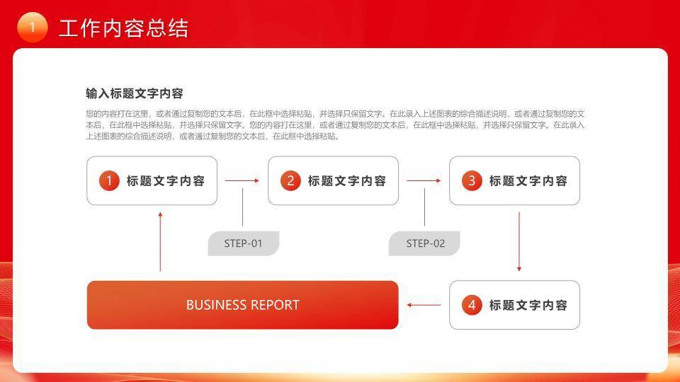 光效城市冲刺风年末工作年终总结PPT模板8