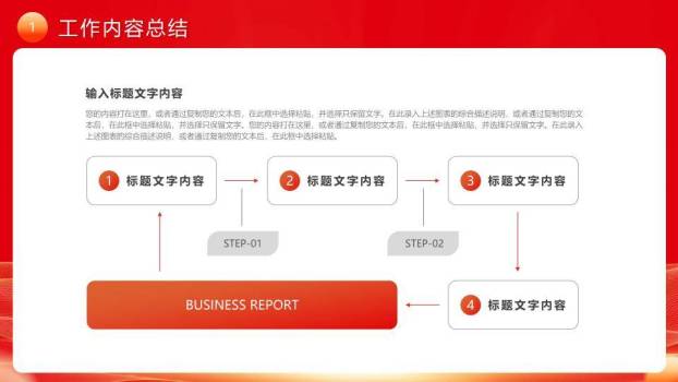 光效城市冲刺风年末工作年终总结PPT模板8