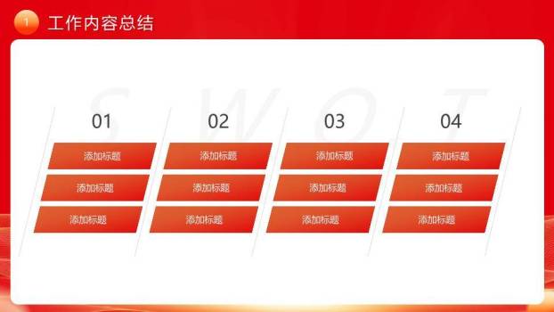 光效城市冲刺风年末工作年终总结PPT模板9