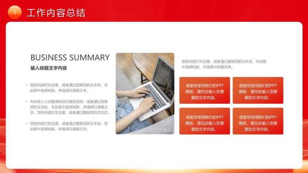 光效城市冲刺风年末工作年终总结PPT模板1