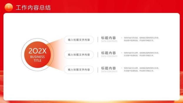 光效城市冲刺风年末工作年终总结PPT模板4