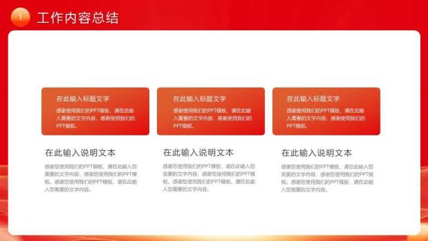 光效城市冲刺风年末工作年终总结PPT模板6