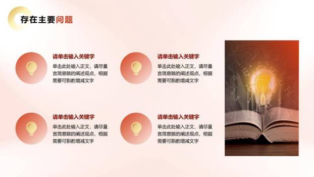 岩壁书法收尾风汇报年终结束页PPT模板8