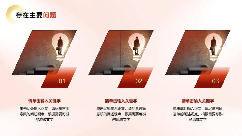 岩壁书法收尾风汇报年终结束页PPT模板9