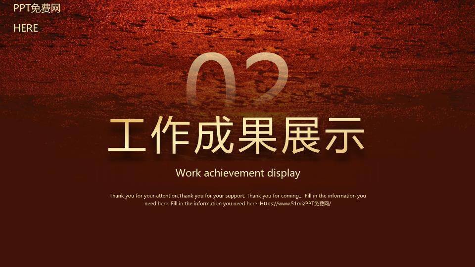 岩壁书法收尾风汇报年终结束页PPT模板1