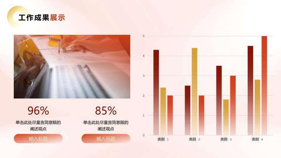 岩壁书法收尾风汇报年终结束页PPT模板4