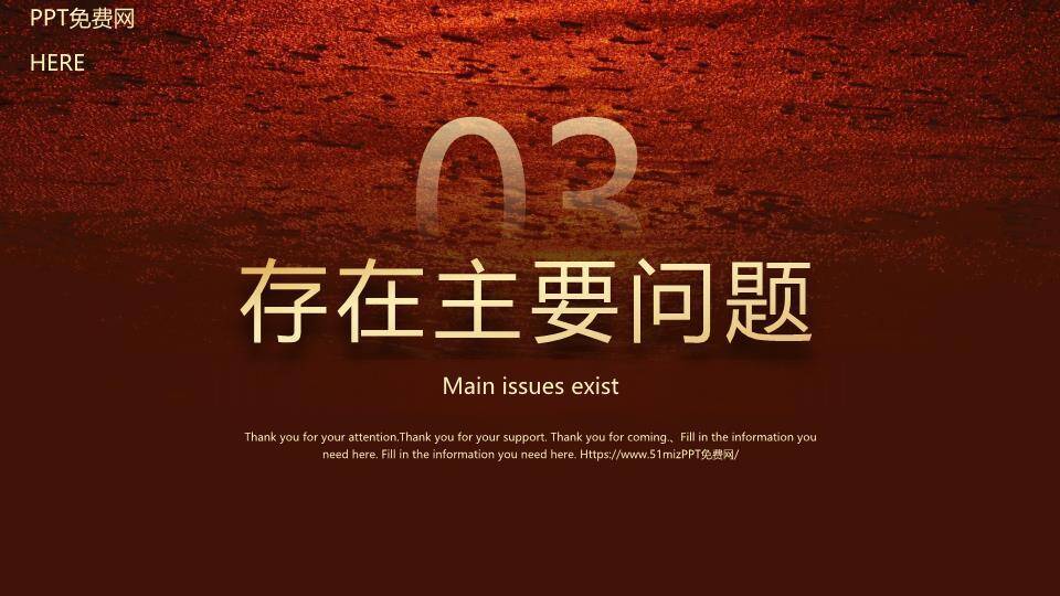 岩壁书法收尾风汇报年终结束页PPT模板6