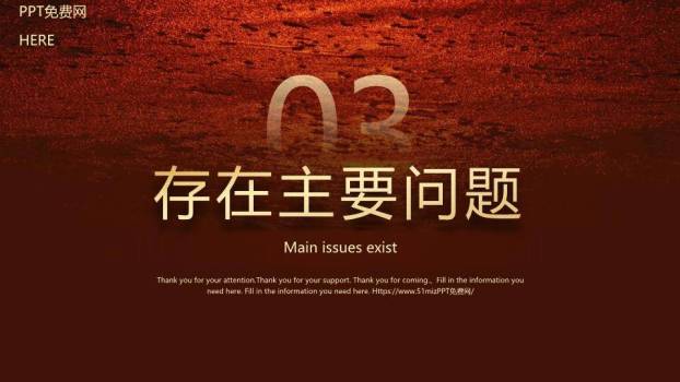 岩壁书法收尾风汇报年终结束页PPT模板6