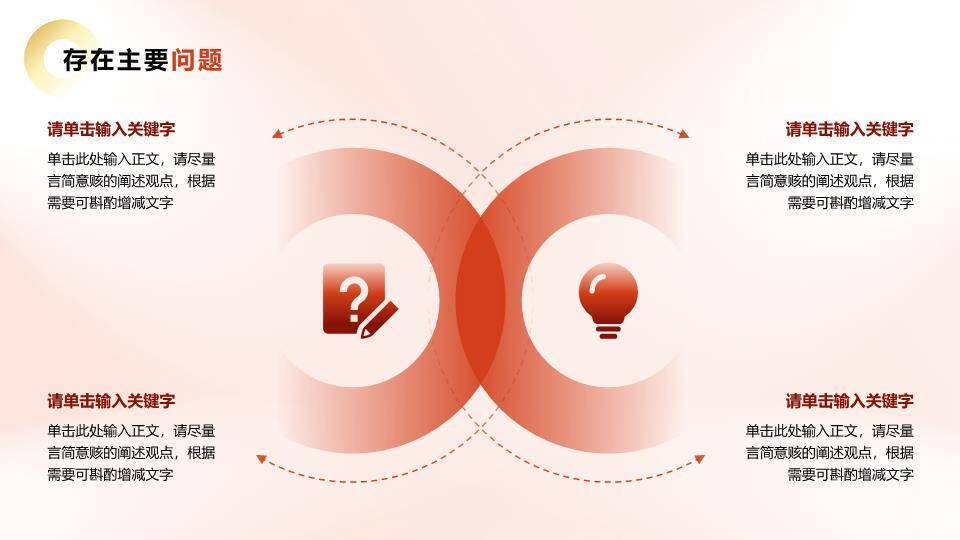 岩壁书法收尾风汇报年终结束页PPT模板7