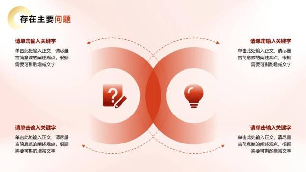 岩壁书法收尾风汇报年终结束页PPT模板7