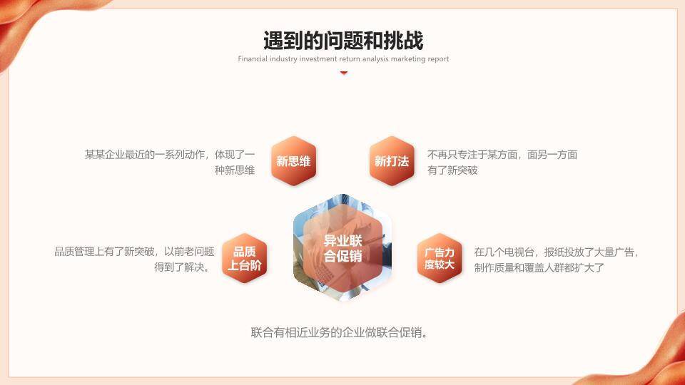 古船破浪征程风年终述职演讲PPT模板8