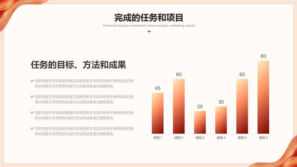 古船破浪征程风年终述职演讲PPT模板1