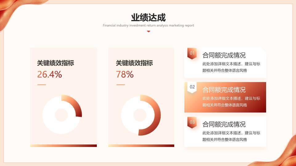 古船破浪征程风年终述职演讲PPT模板2