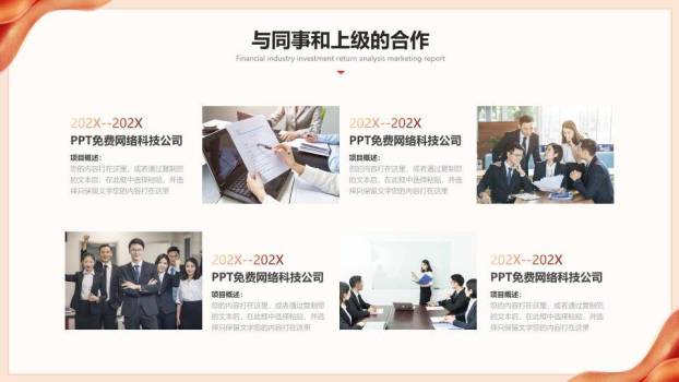 古船破浪征程风年终述职演讲PPT模板6