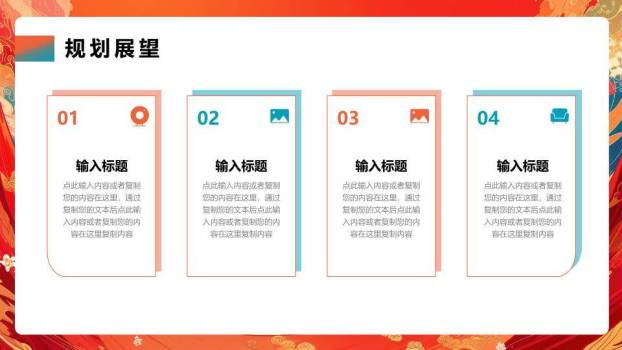 鹤飞浪花国潮风年终总结PPT模板9