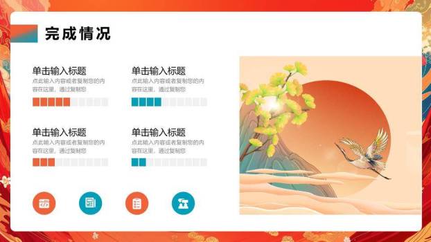 鹤飞浪花国潮风年终总结PPT模板1