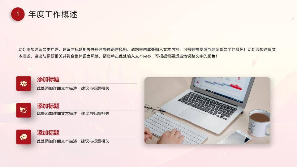 烫金城市风无惧挑战年终总结PPT模板8