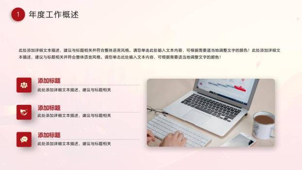 烫金城市风无惧挑战年终总结PPT模板8