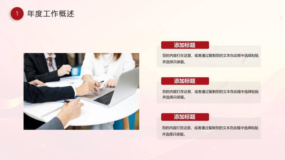 烫金城市风无惧挑战年终总结PPT模板1