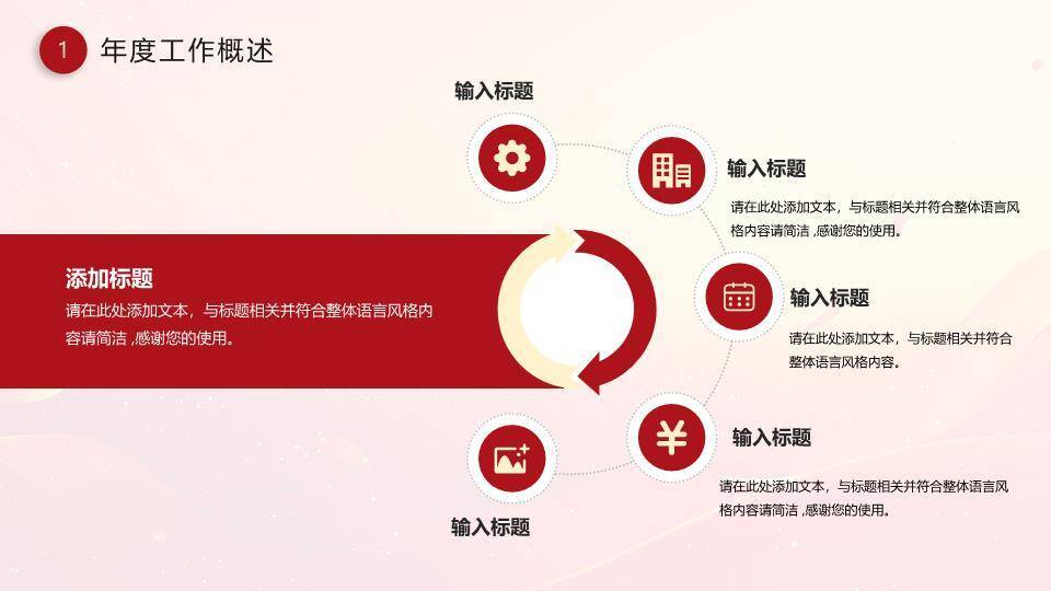 烫金城市风无惧挑战年终总结PPT模板4