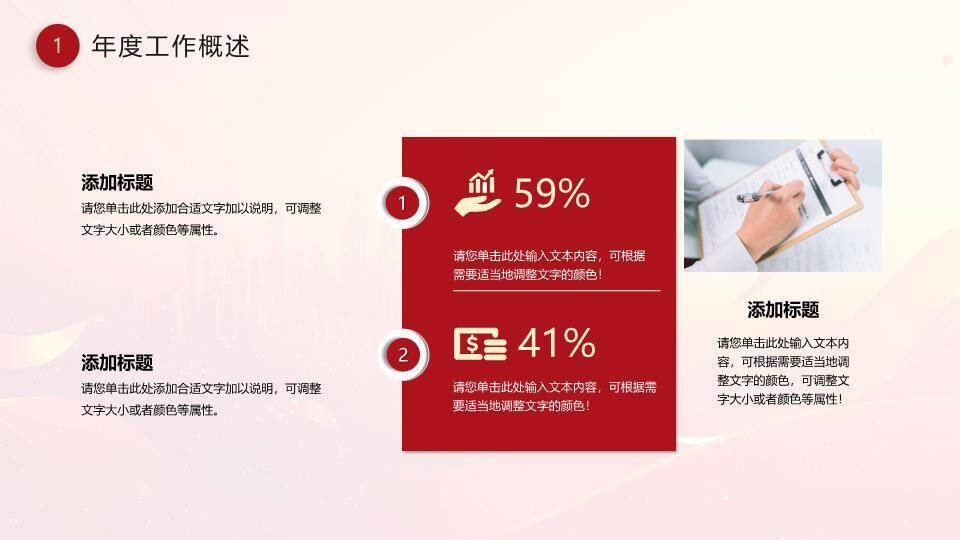 烫金城市风无惧挑战年终总结PPT模板5