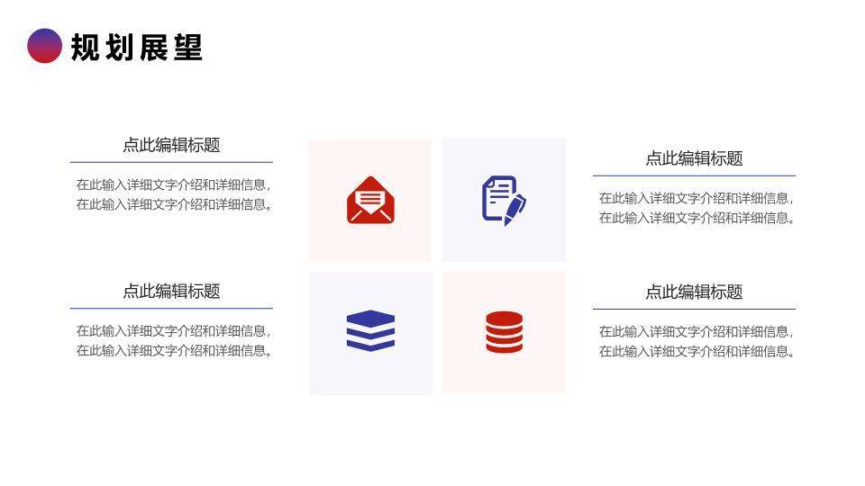 泼墨帆船风筑梦年终总结PPT模板8