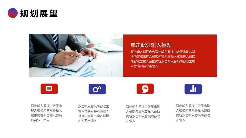 泼墨帆船风筑梦年终总结PPT模板9