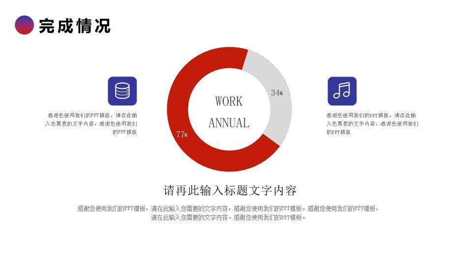 泼墨帆船风筑梦年终总结PPT模板1