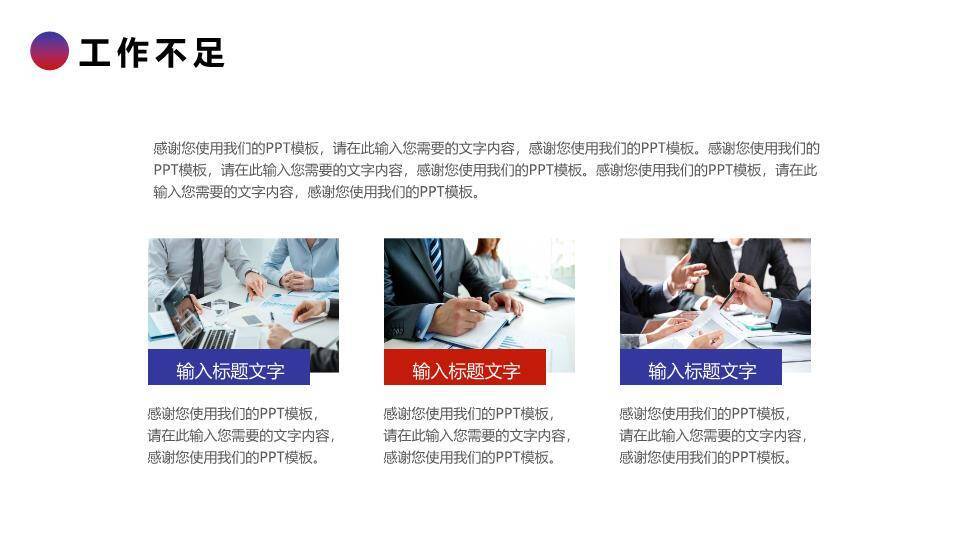 泼墨帆船风筑梦年终总结PPT模板4