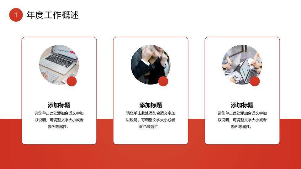 决战冲刺风年末工作总结PPT模板8