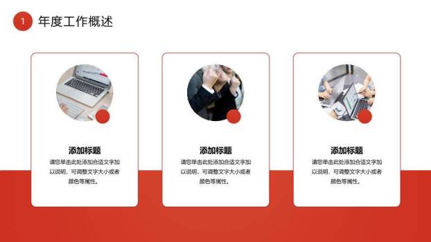 决战冲刺风年末工作总结PPT模板8