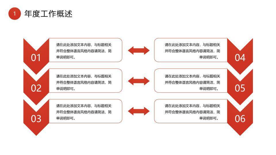 决战冲刺风年末工作总结PPT模板9