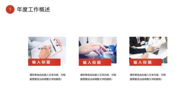 决战冲刺风年末工作总结PPT模板1