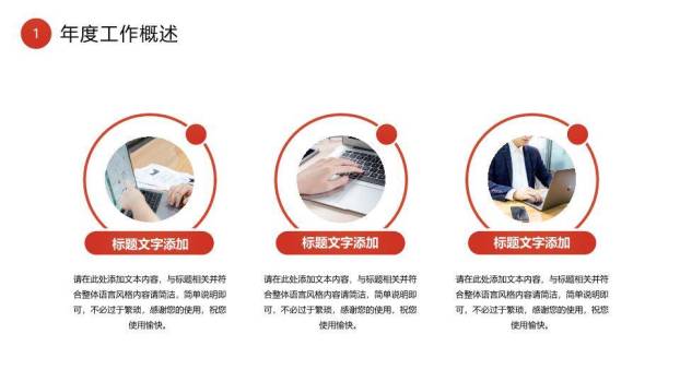 决战冲刺风年末工作总结PPT模板4