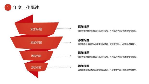决战冲刺风年末工作总结PPT模板5