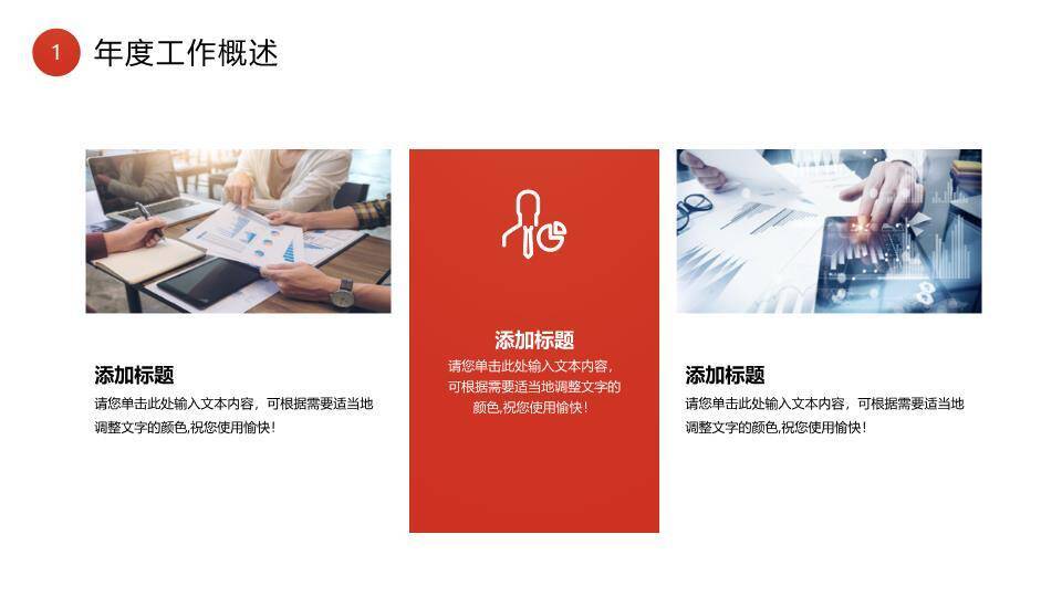 决战冲刺风年末工作总结PPT模板6