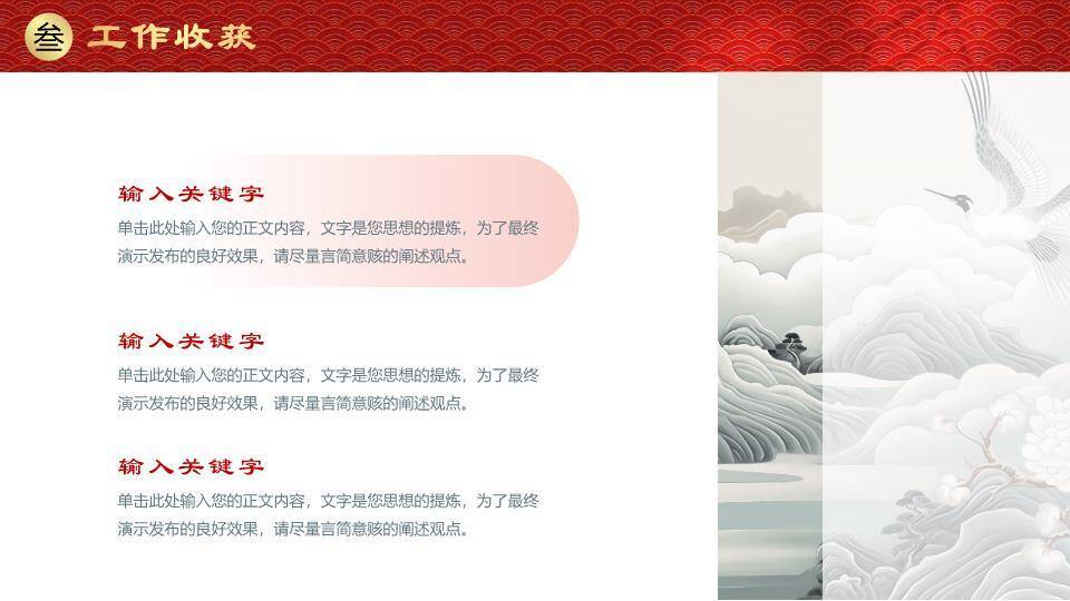 蛇年剪纸风新年年终总结PPT模板8