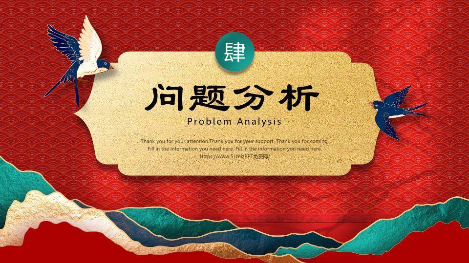 蛇年剪纸风新年年终总结PPT模板9