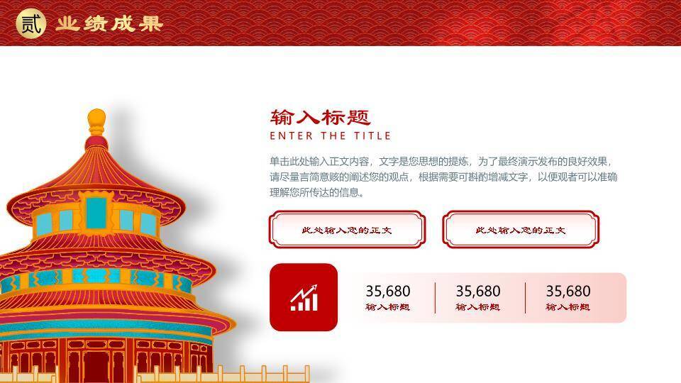 蛇年剪纸风新年年终总结PPT模板1